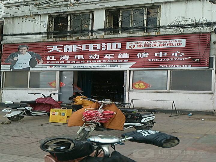 红涛电动车维修中心