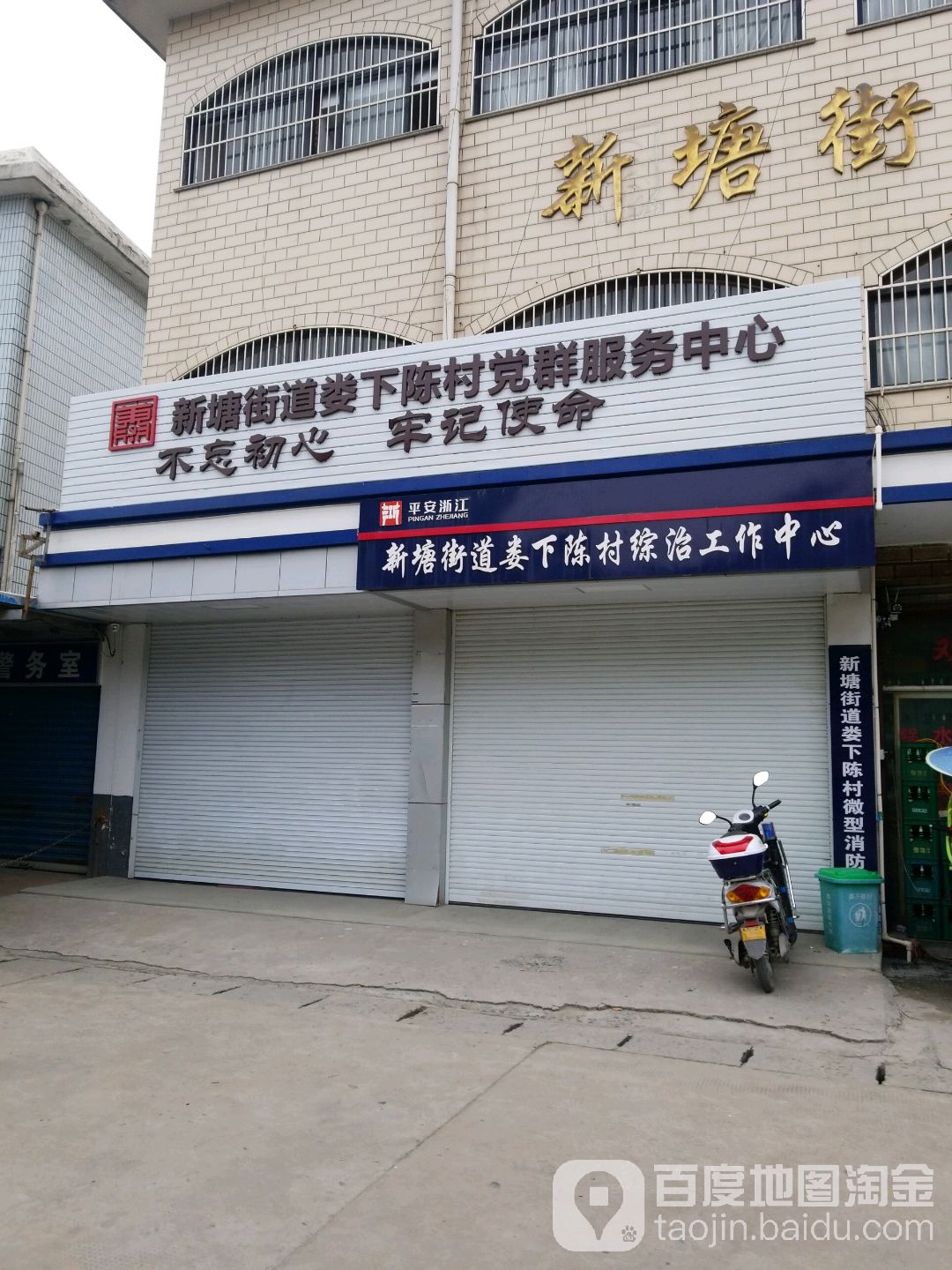 娄下陈村地名网_浙江省杭州市萧山区新塘街道娄下陈村资料简介