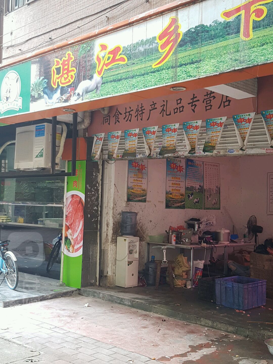 尚食坊特产礼品专营店