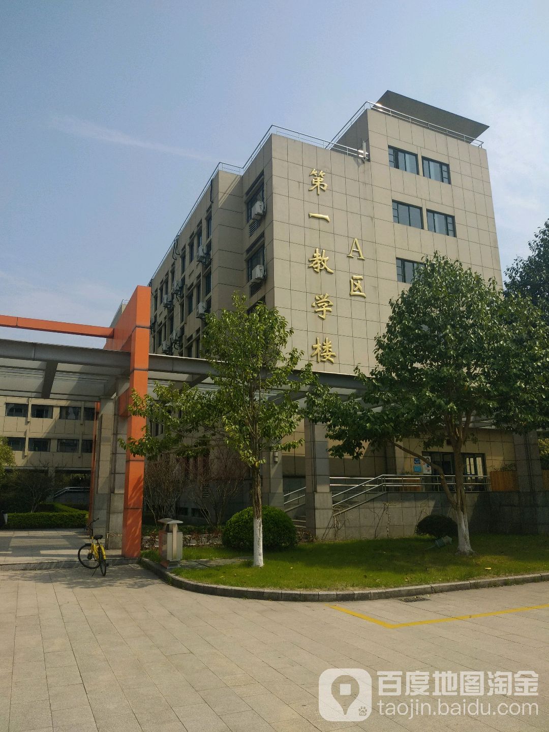 浙江传媒学院下沙校区-第一教学楼a区