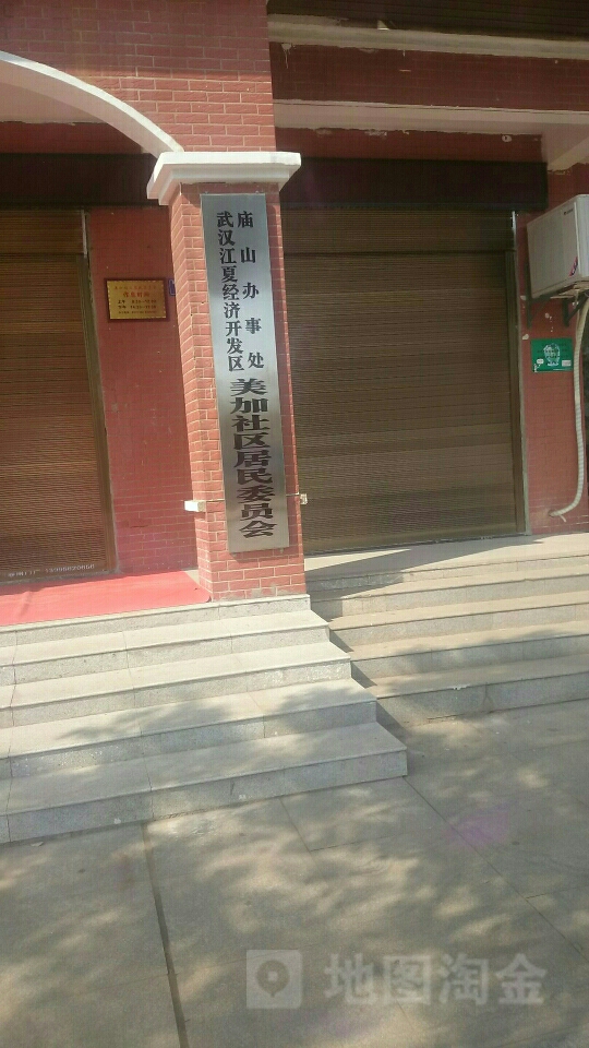 梁山头社区
