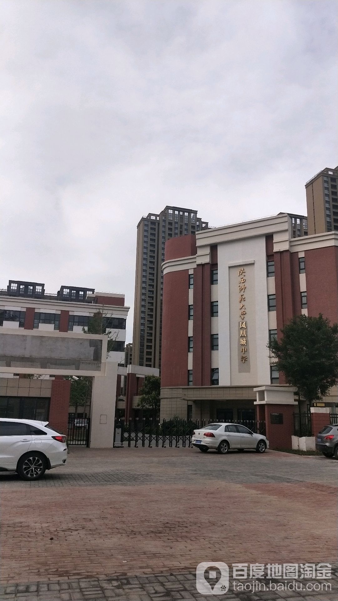 陕西师范大学凤凰城中学_西安_百度地图