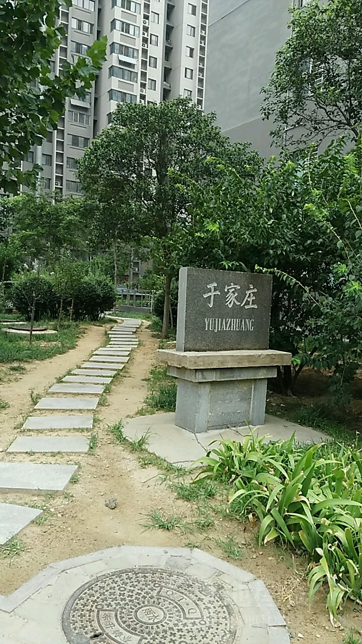 别名:于家庄村于家庄地址:聊城路与齐鲁大道交叉口东150米小于庄村