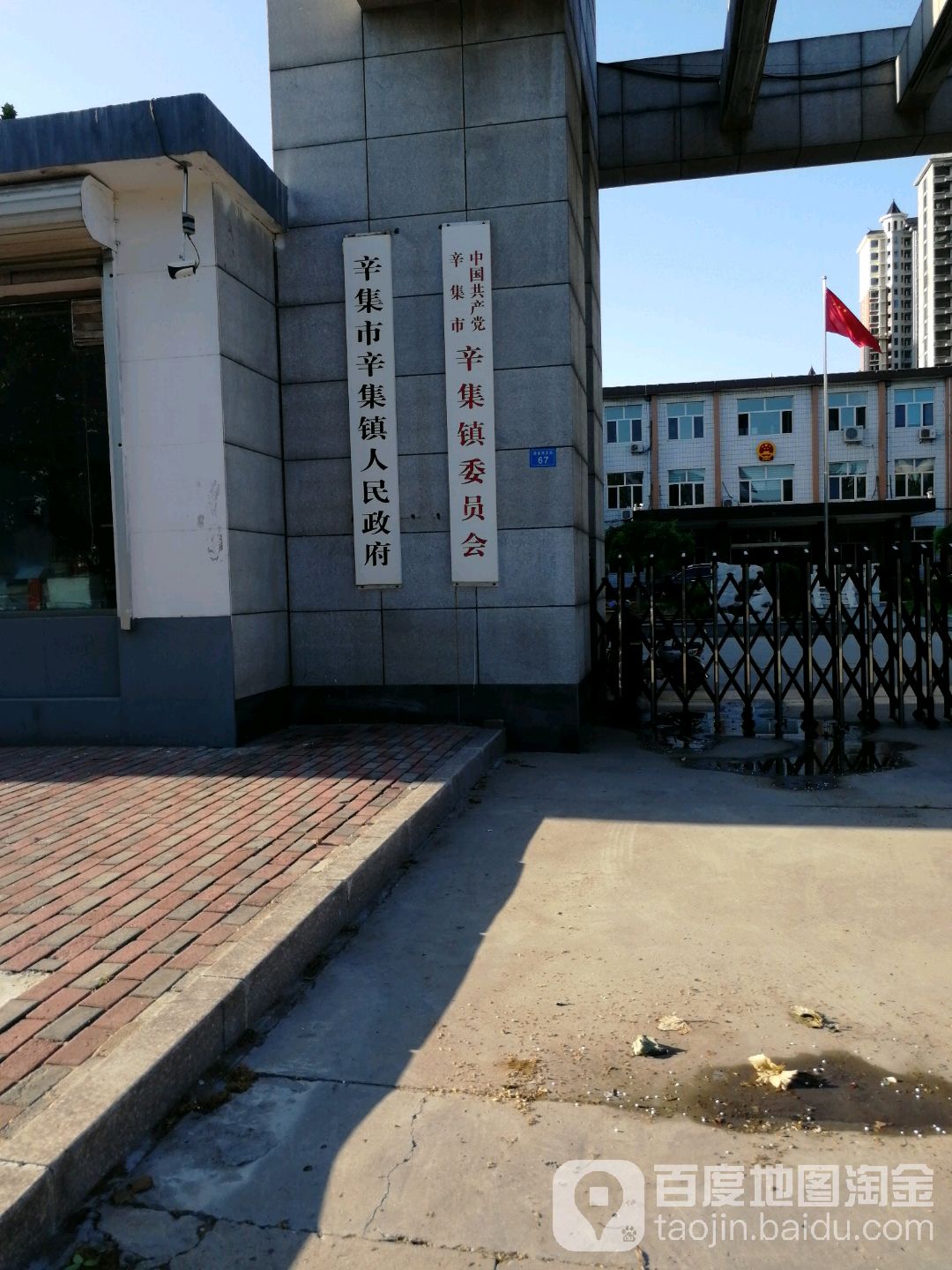 辛集镇地名网_河北省石家庄市辛集市辛集镇资料简介