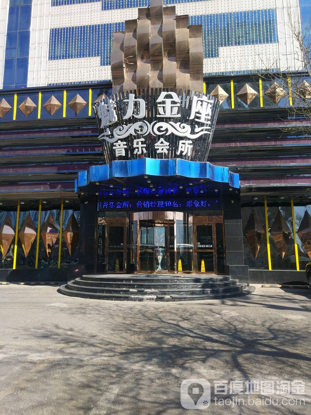 魅力金座ktv(新建大街)