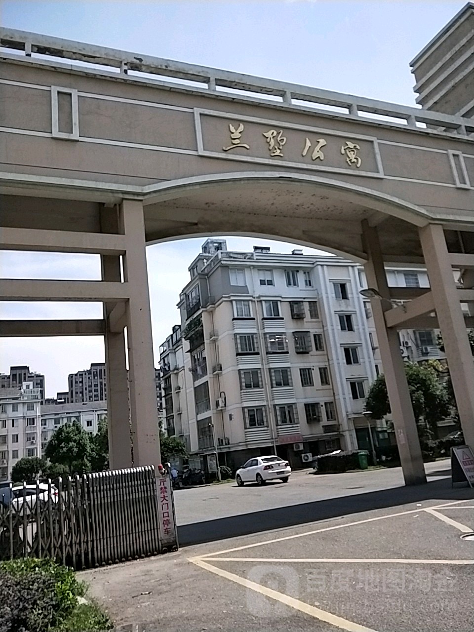 兰墅公寓                     地址:浙江省宁波市余姚市兰墅路26号