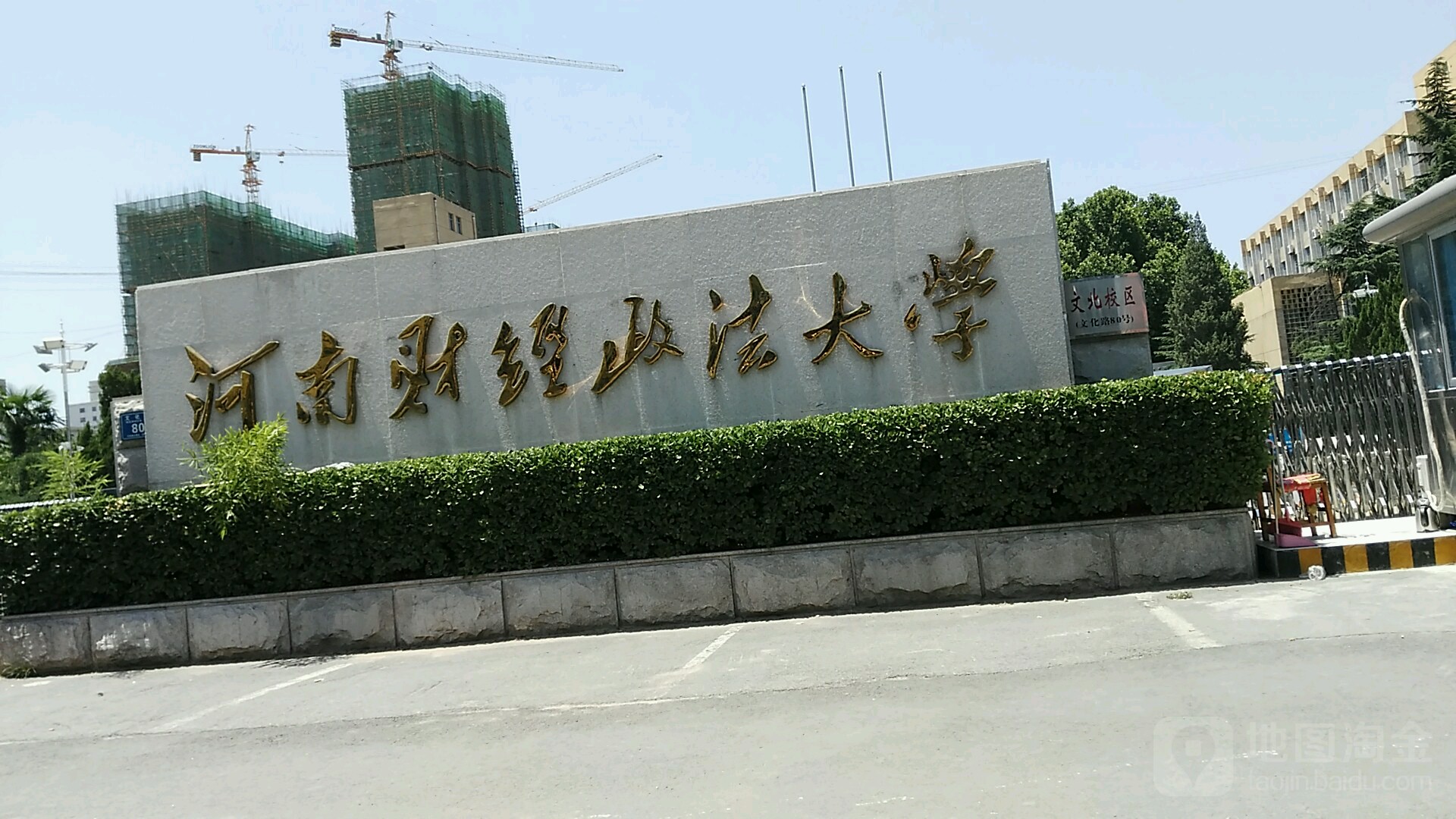 河南财经政法大学(文北校区)                     地址:河南省郑州市