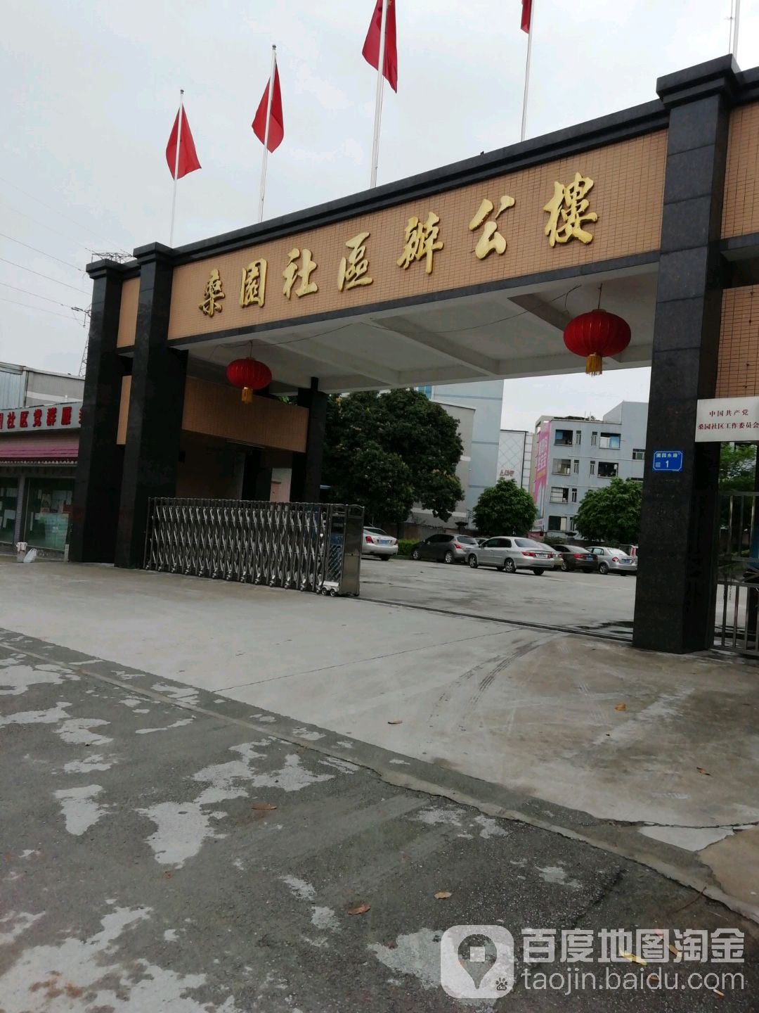 桑园社区地名网_广东省东莞市东城街道桑园社区资料