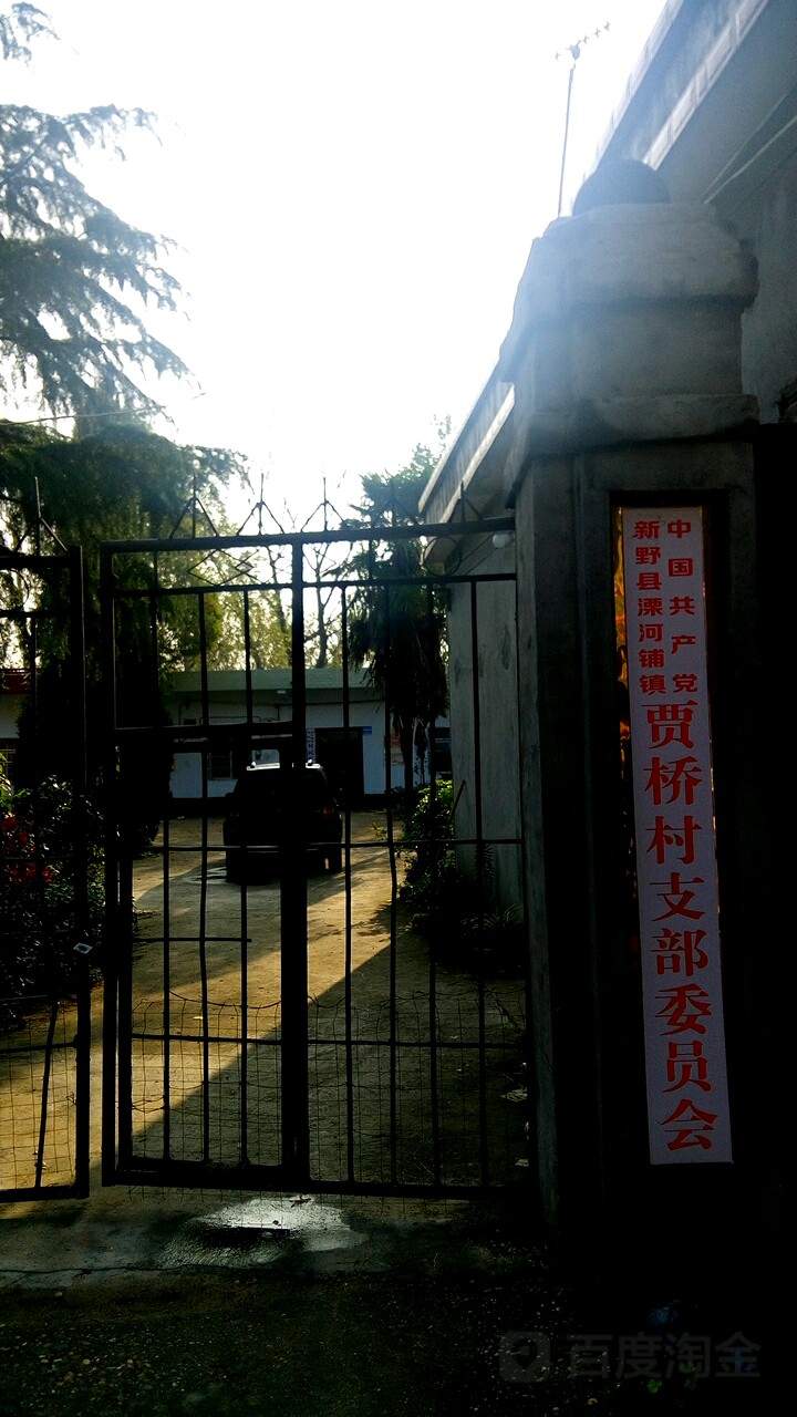 服务社地址:南阳市邓州市周边村庄贾桥村地址:南阳市邓州市张桥村地址