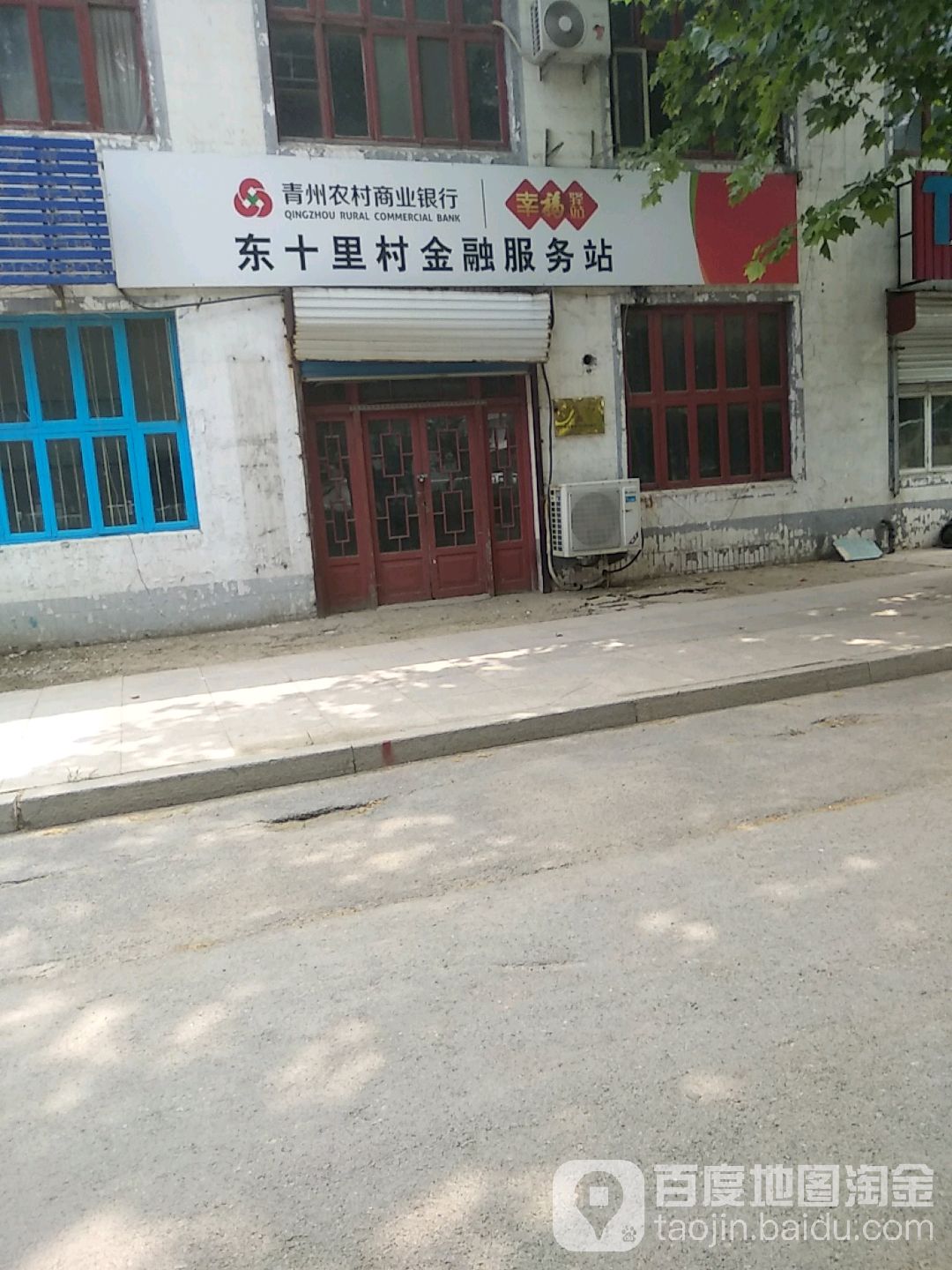 东李村地名网_山东省潍坊市青州市黄楼街道东李村资料