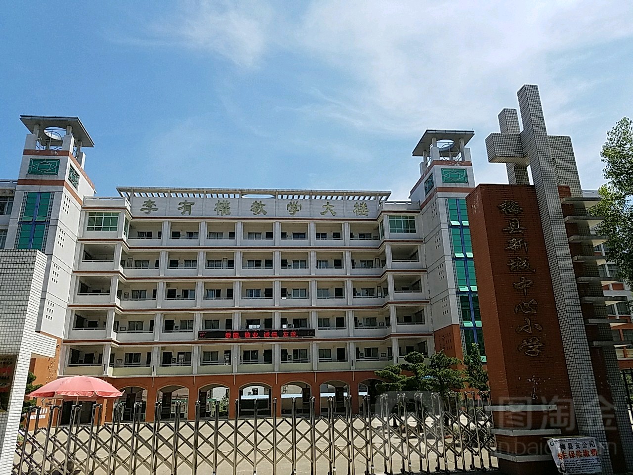 别名:新城中心小学梅县区新城中心小学地址:梅州市梅县区楣杆北路8