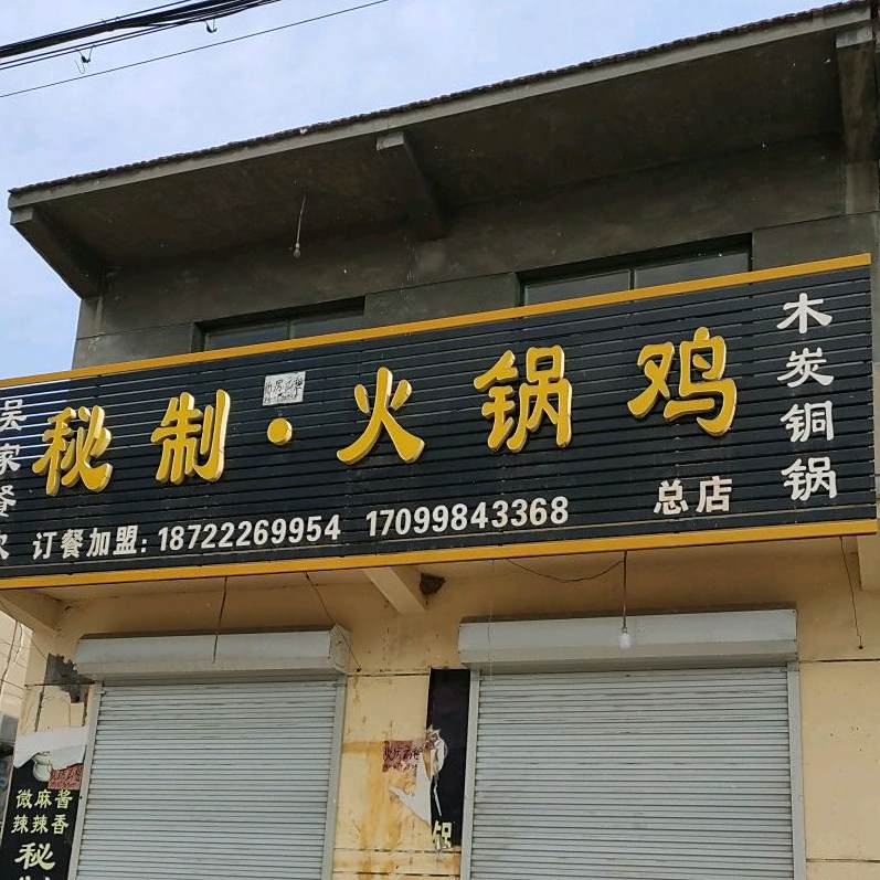 地址(位置,怎么去,怎么走):  沧州市南皮县s383寨子镇北街明德小学