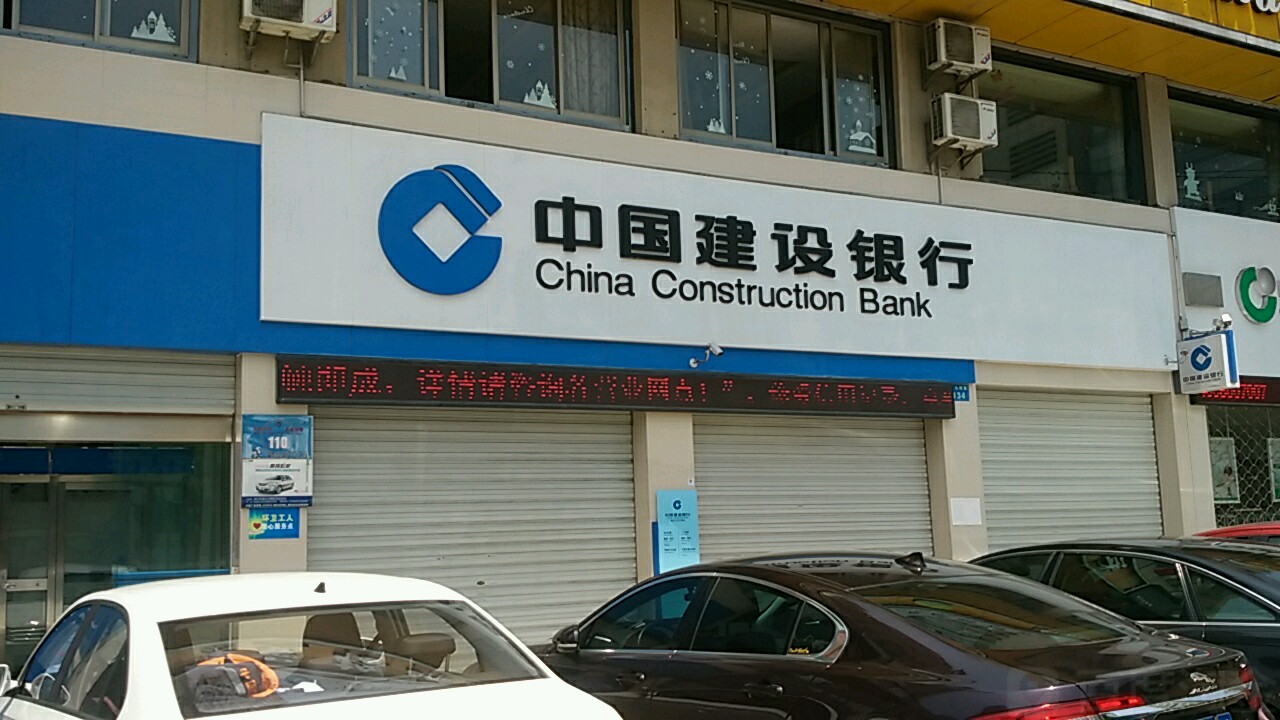 银行 金融  中国建设银行(七星分理处)共多少人浏览:3548574  电话