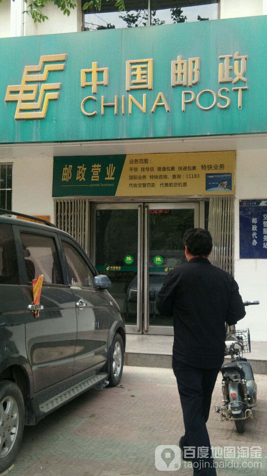 中国邮政分交物流(人民路店,电话,路线,公交,地址,地图,预定,价格