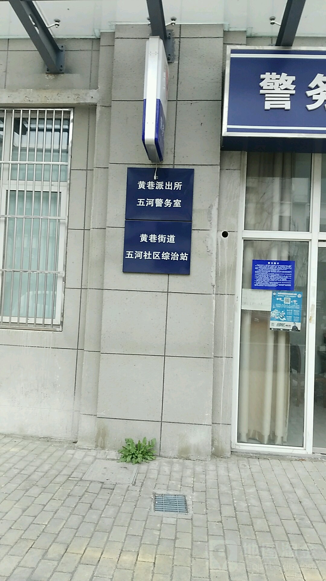 标签:政府机构公安机关 警务室黄巷派出所五河警务室共多少人浏览