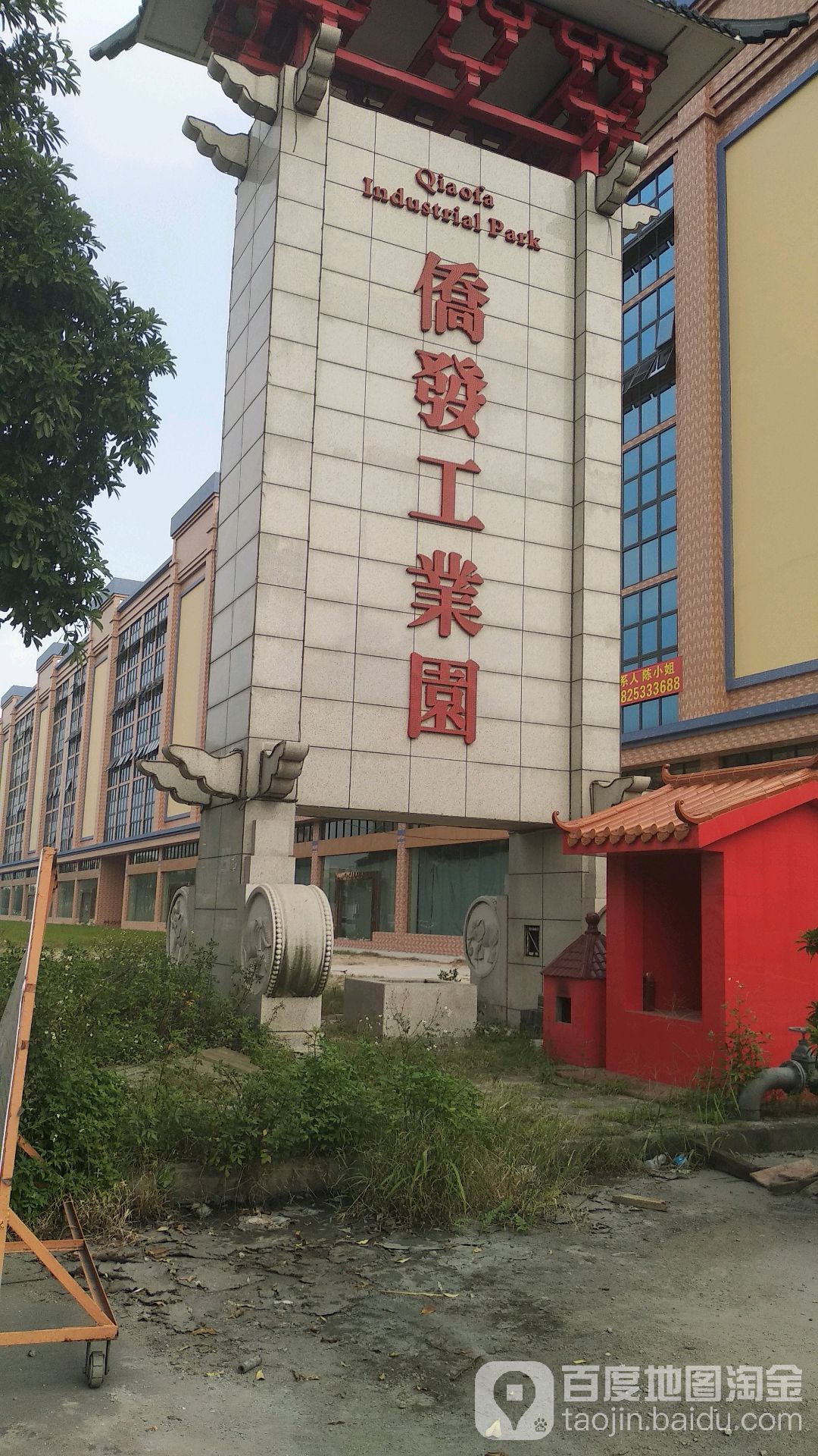 地址(位置,怎么去,怎么走):  广东省中山市侨发工业园(中新路南)