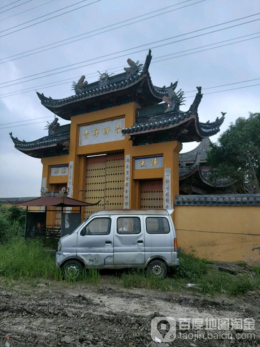 普济禅寺