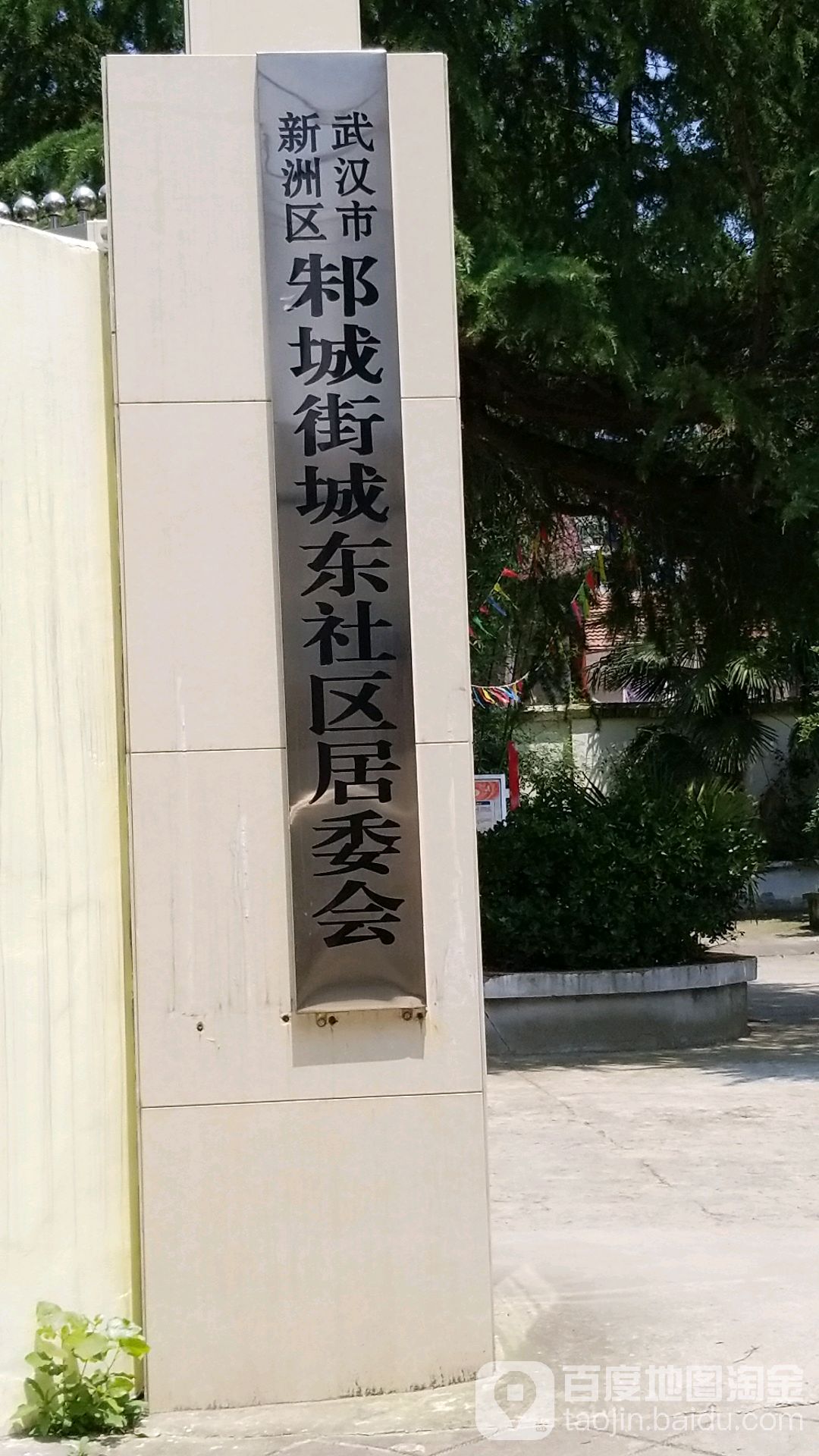 龙城社区地名网_湖北省武汉市新洲区邾城街道龙城社区资料简介