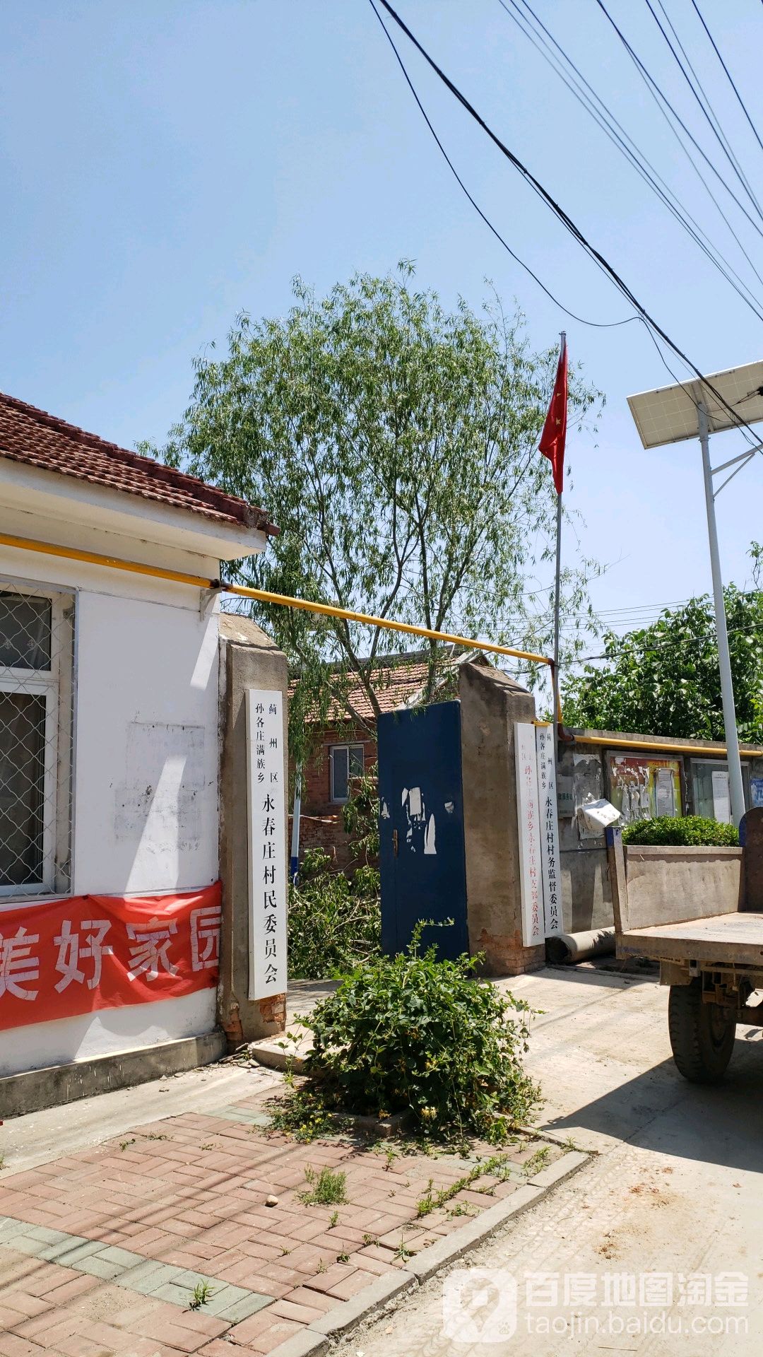 怎么走 天津市蓟州区x583(马营公路 蓟州区孙各庄满族乡永春庄