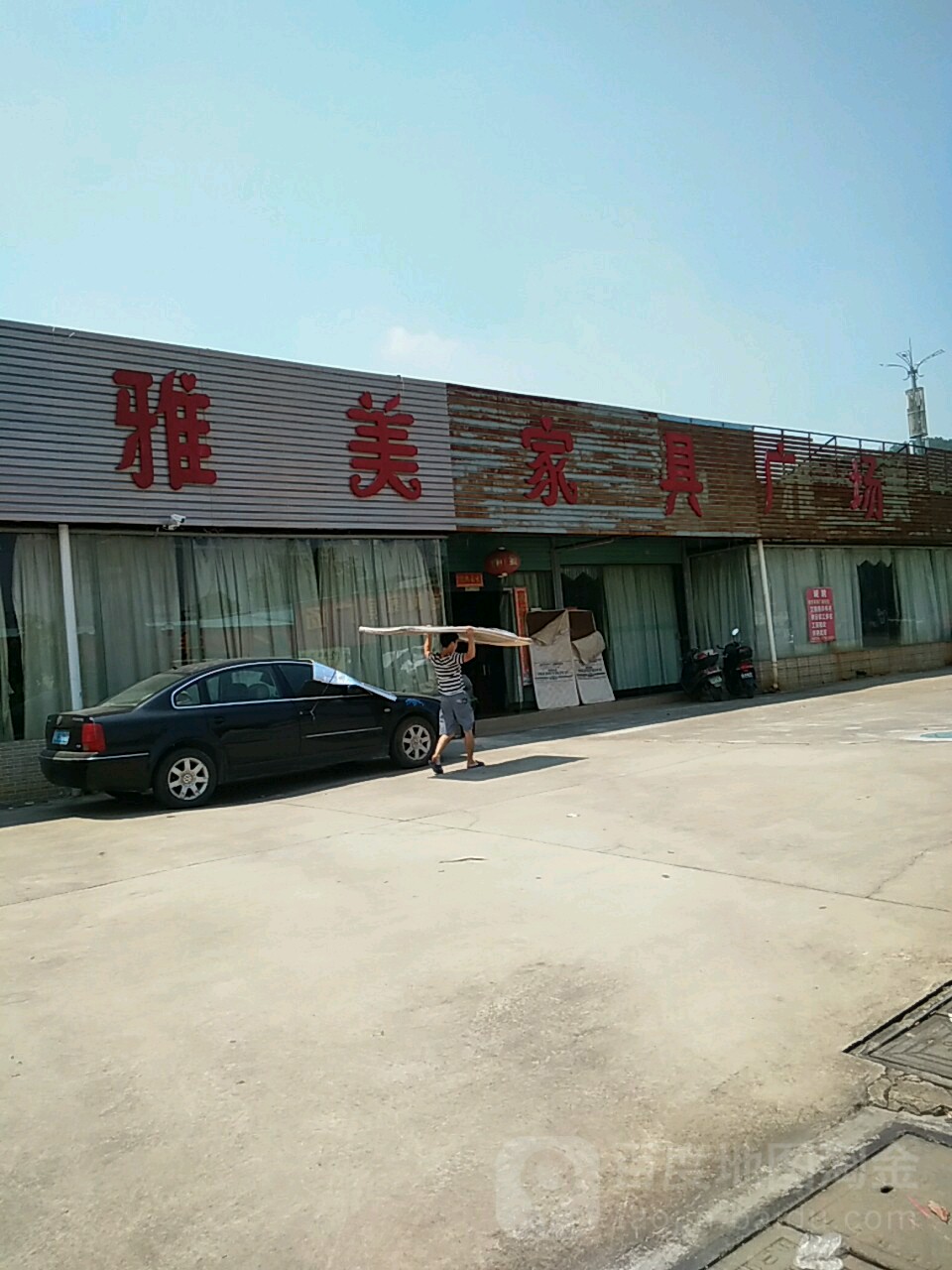 雅美家具新青六路店