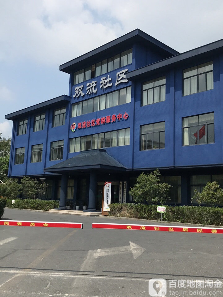 双流社区地名网_浙江省杭州市西湖区转塘街道双流社区资料简介