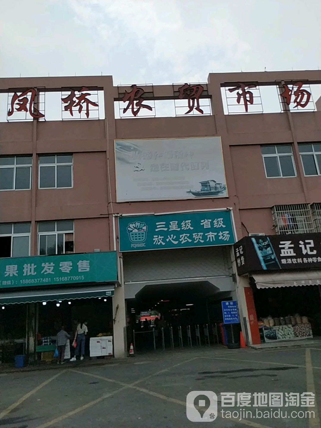 浙江省嘉兴市南湖区凤桥镇所有镇中心区
