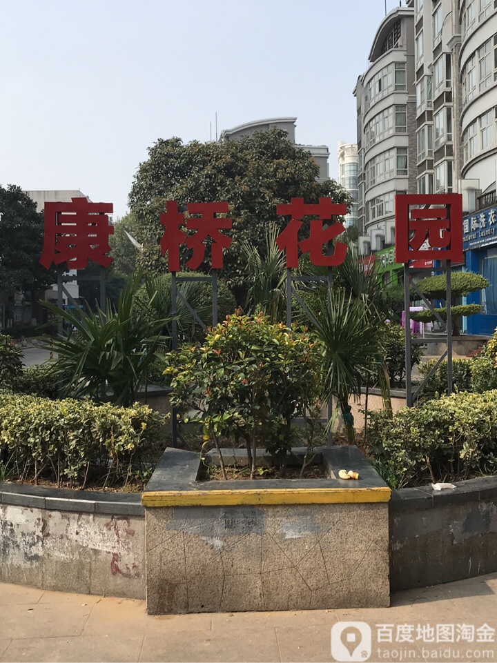 河南省郑州市管城回族区城东路街道康桥花园社区介绍 周边小区 房地产