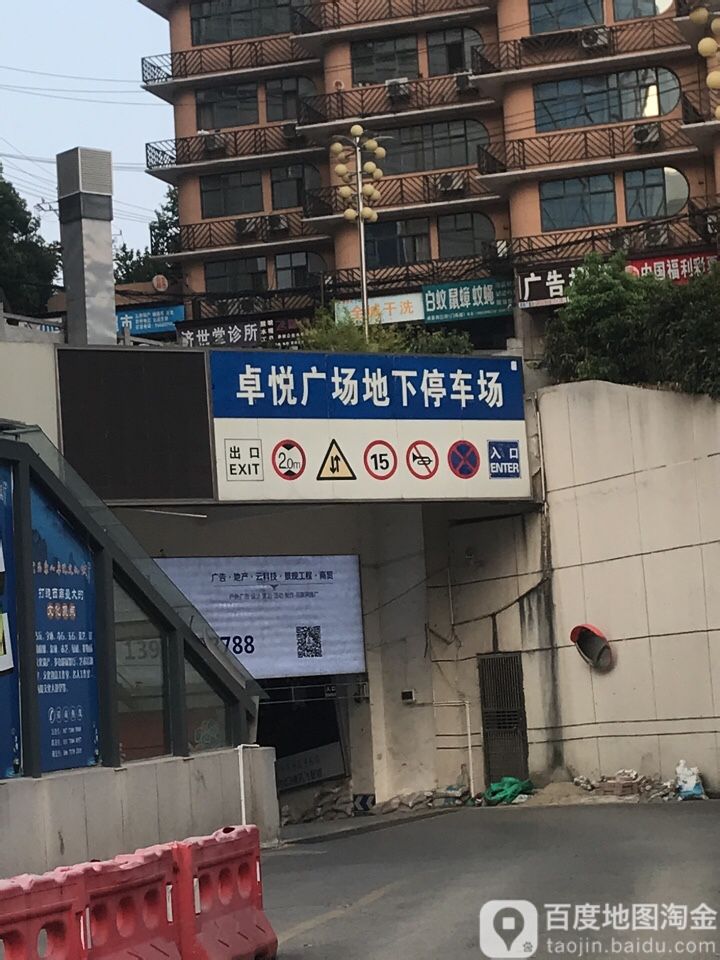 地图,预定,价格,团购,优惠,卓悦广场-地下停车场在哪,怎么走_宜昌生活