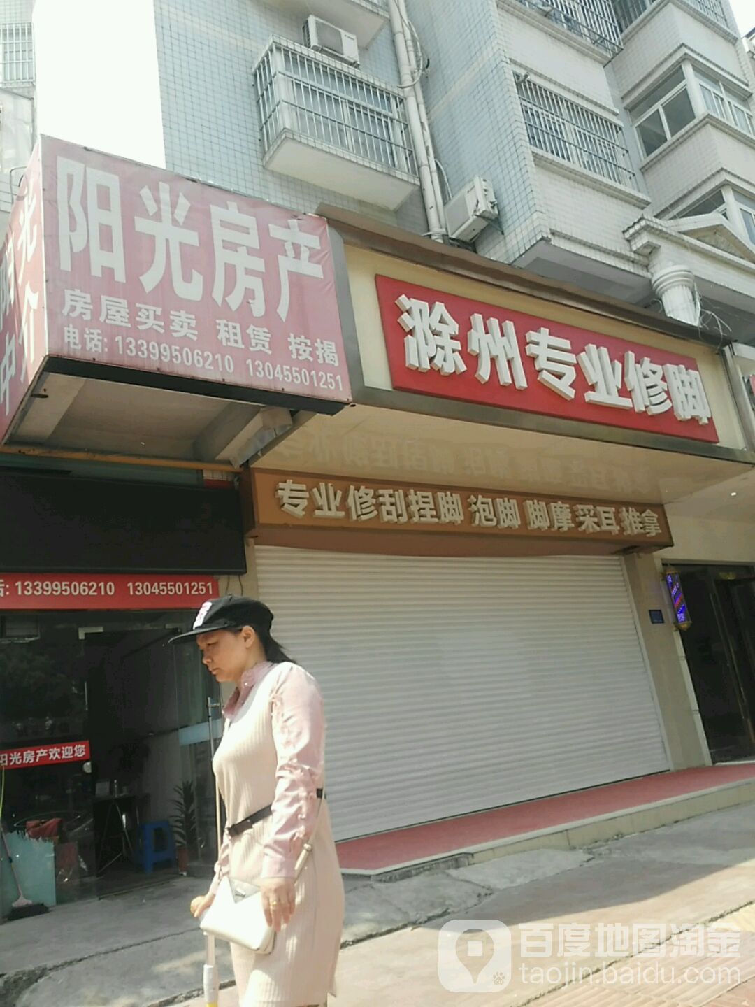 安徽省滁州市南谯区湖心路48-50号附近