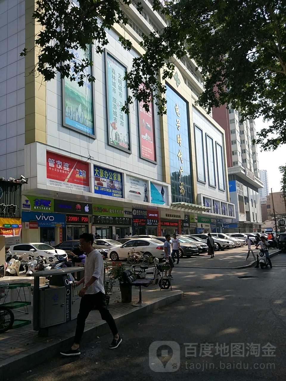 电子时代广场地址,电话,简介(平顶山-百度地图