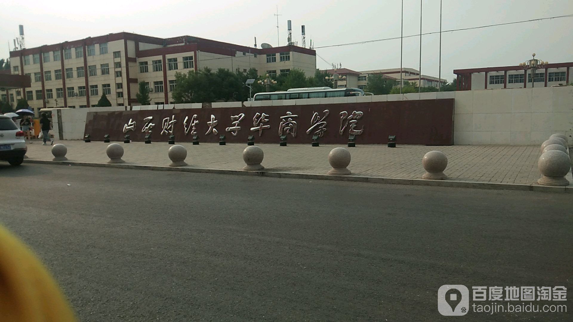 山西财经大学华商学院