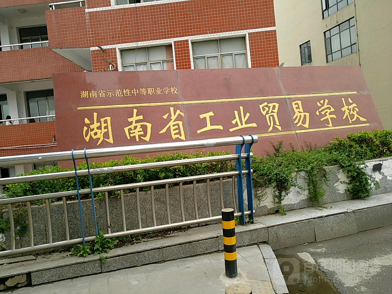 湖南工业贸易学校_长沙_百度地图