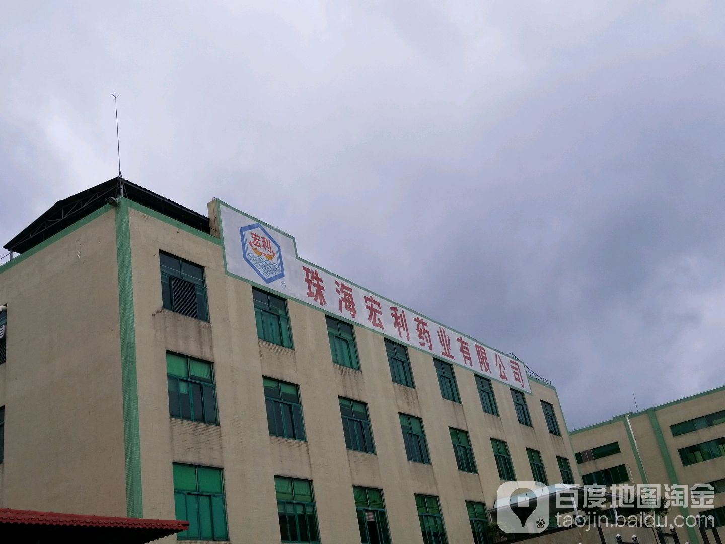 地址(位置,怎么去,怎么走):  广东省珠海市香洲区高新区金鼎科技工业