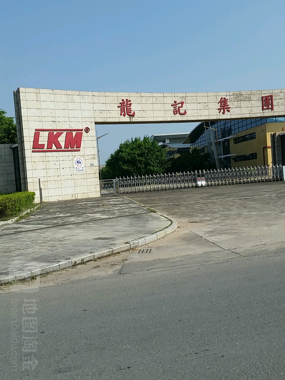 龙记集团(龙记大道店)