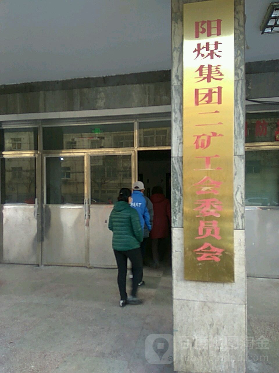 地址(位置,怎么去,怎么走):  山西省阳泉市矿区桃南西街