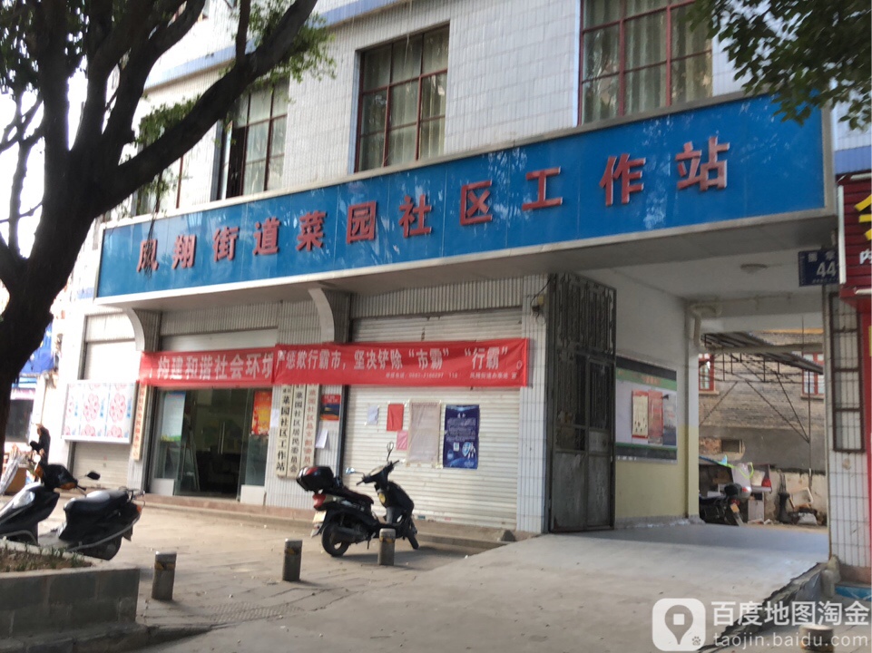 菜园社区地名网_云南省临沧市临翔区凤翔街道菜园社区资料简介