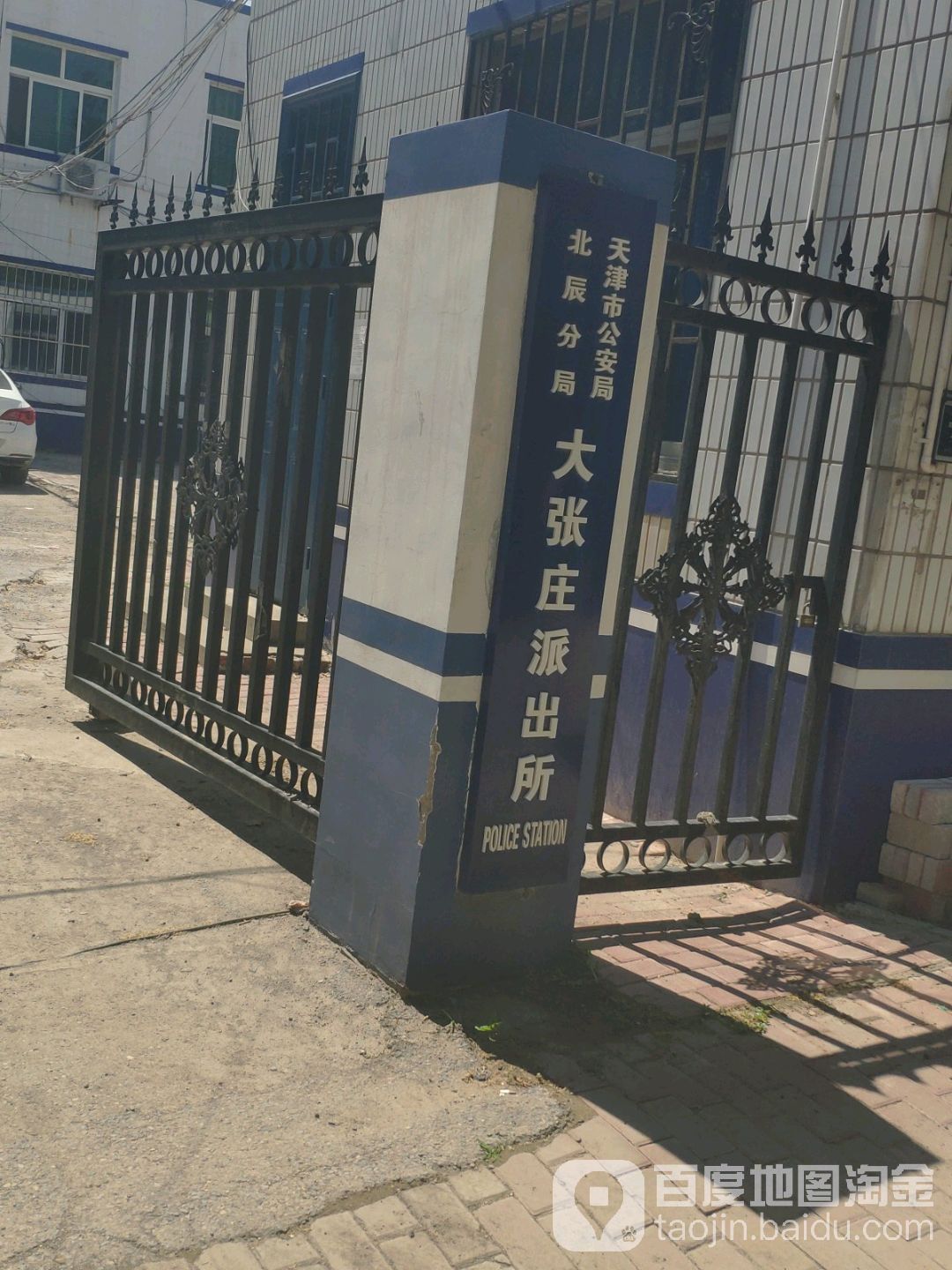 公交,地址,地图,预定,价格,团购,优惠,大张庄派出所在哪,怎么走_天津