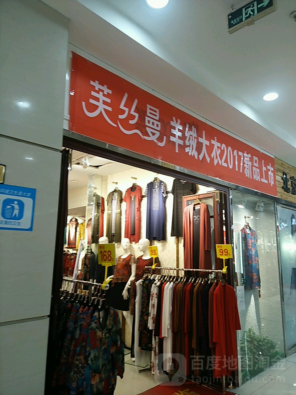 芙丝曼(西北商贸中心店)_西安_百度地图