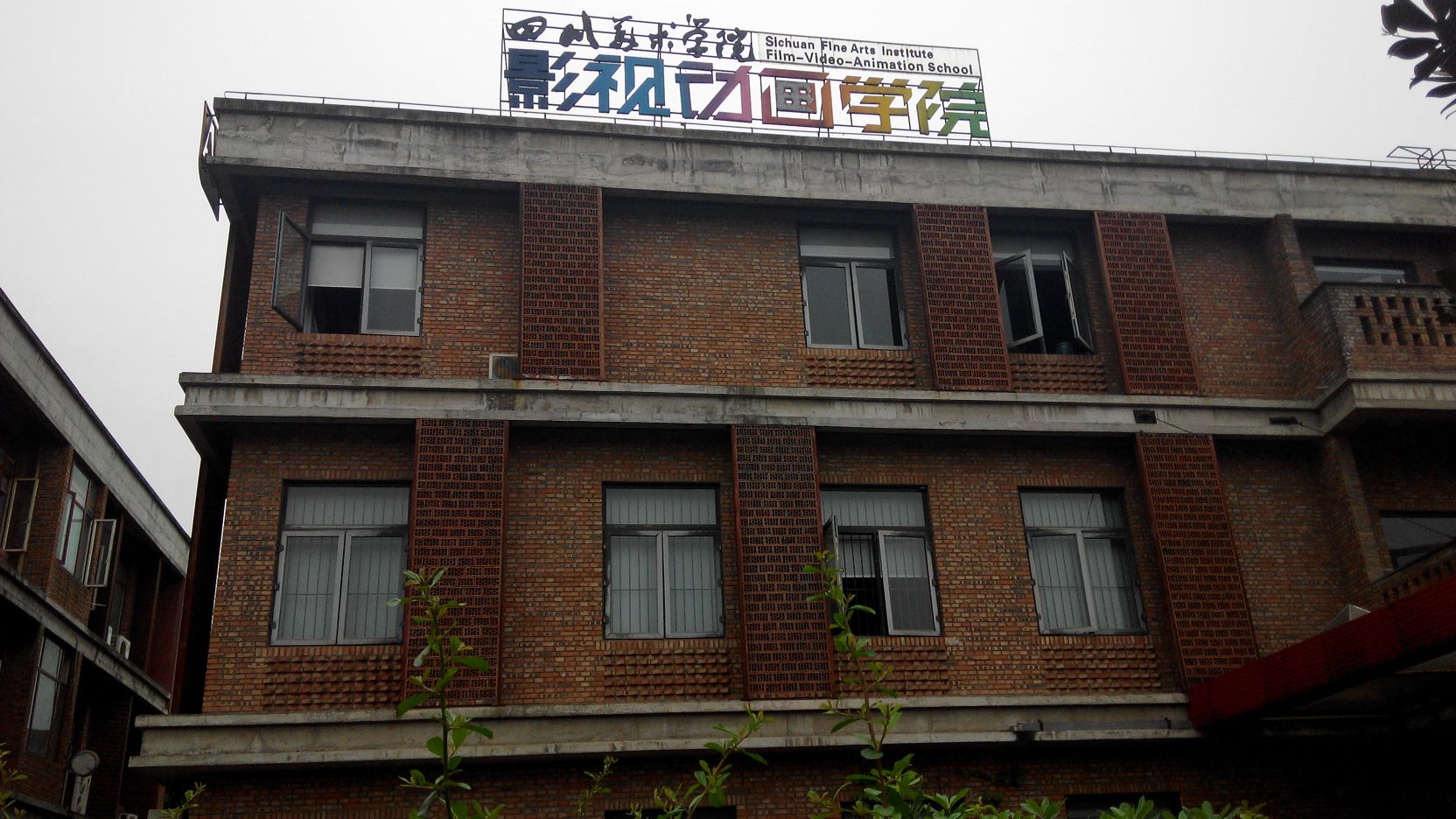 地址(位置,怎么去,怎么走):  大学城南路四川美术学院南门