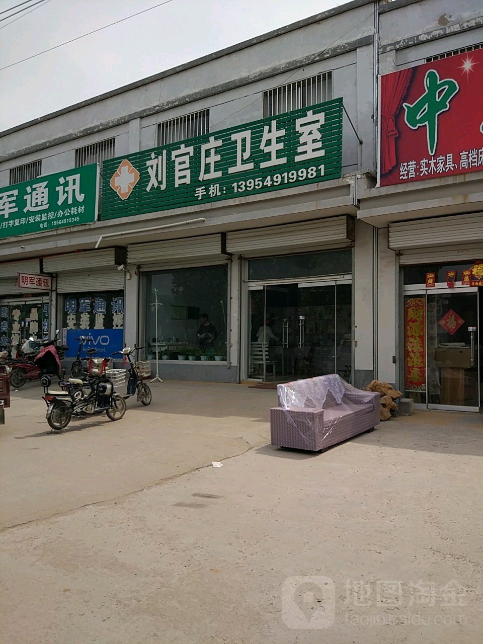 刘官庄村
