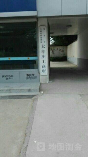 管辛庄地名网_山东省聊城市临清市先锋路街道管辛庄资料简介