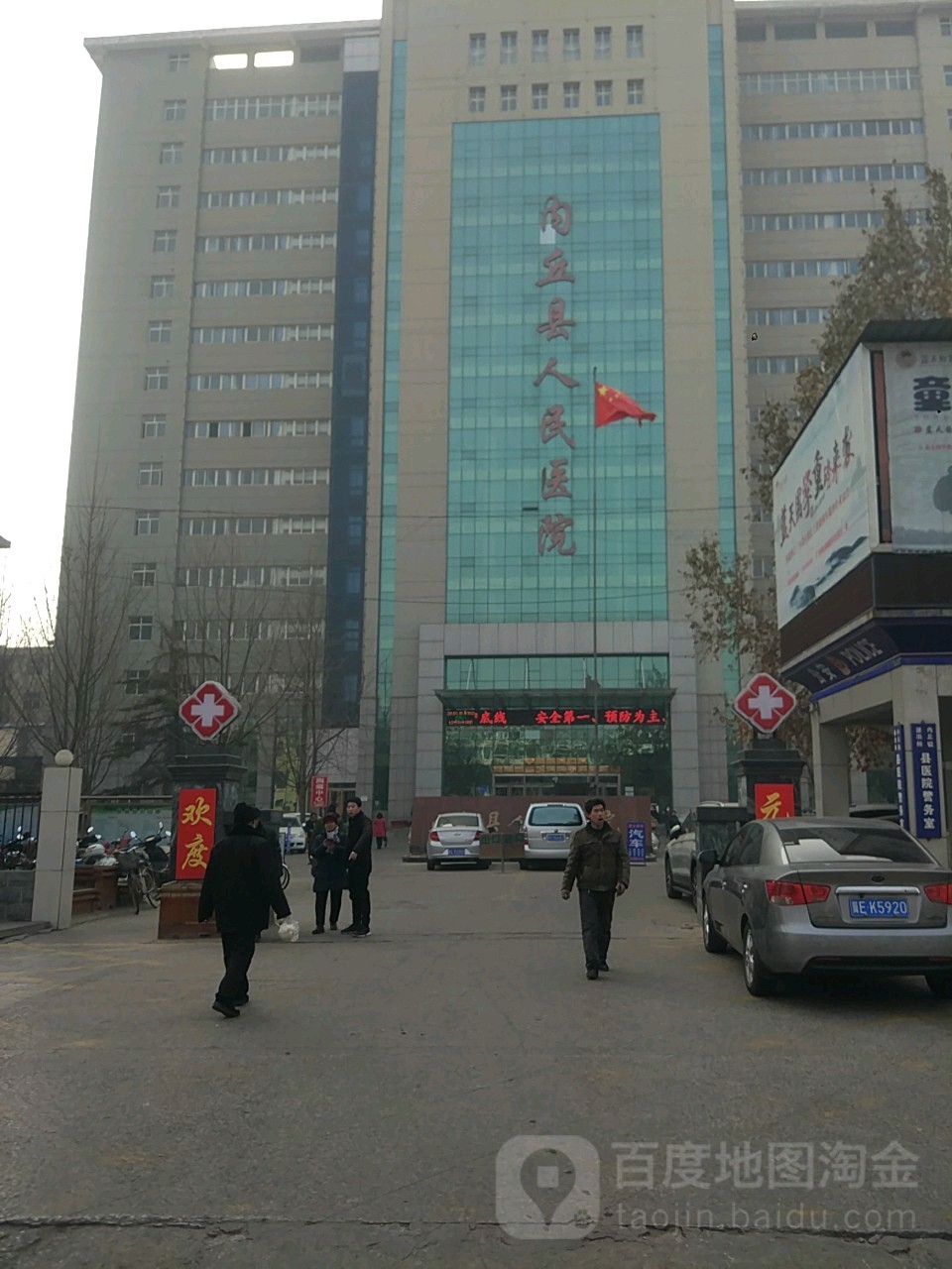邢台市内丘县胜利西路9号