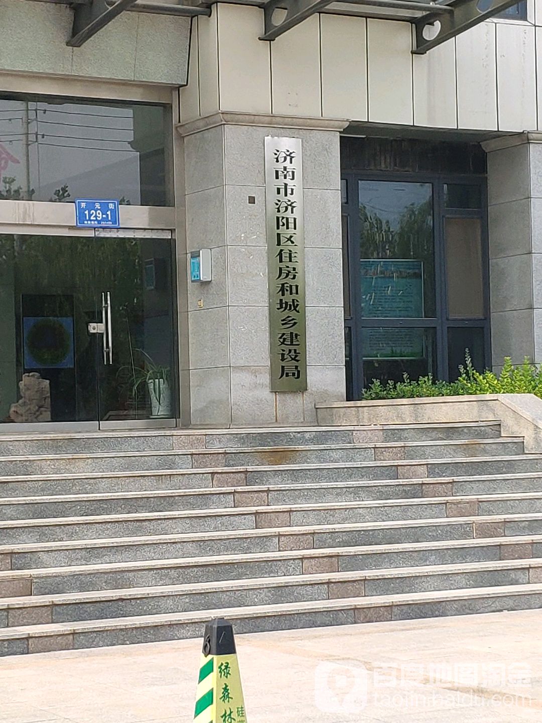 山东省济南市济阳区济阳街道何家