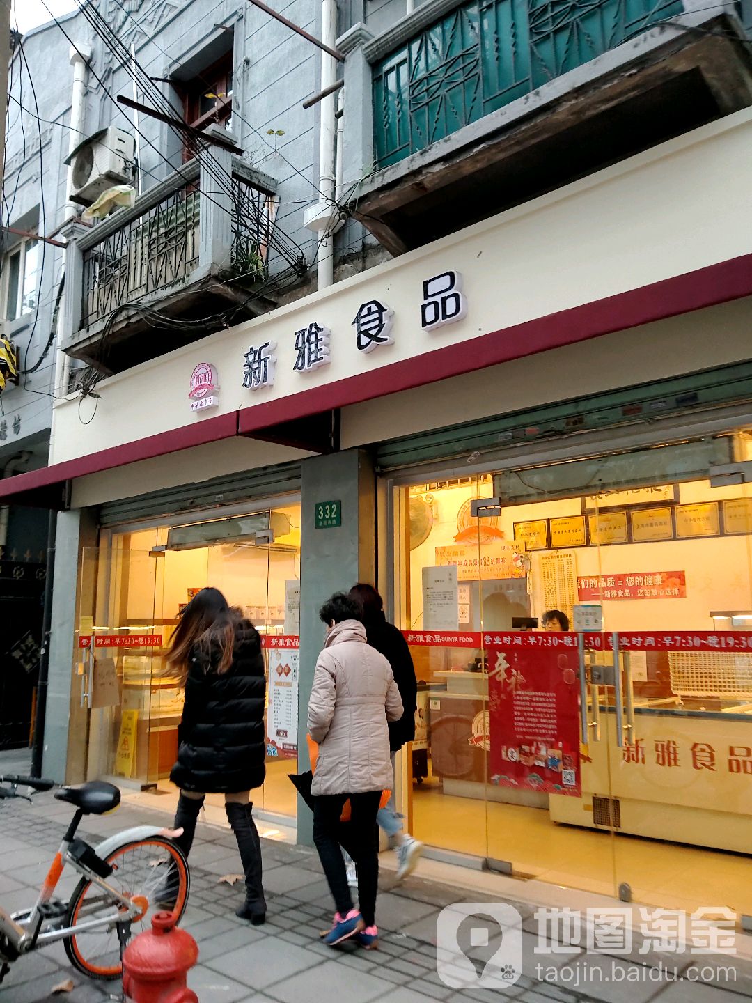 新雅食品(建国店)