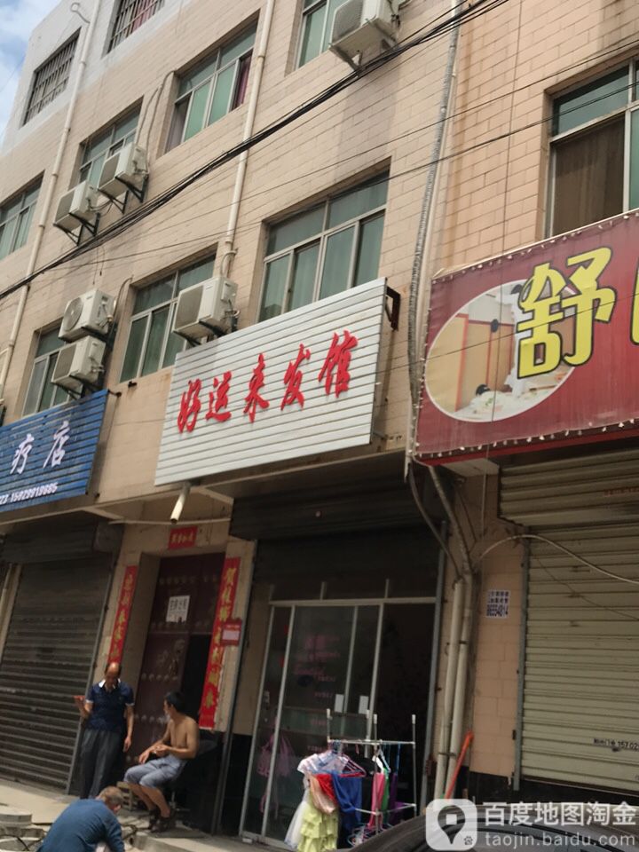 地址(位置,怎么去,怎么走):  西安市高陵区泾渭路车城温泉花园东侧约