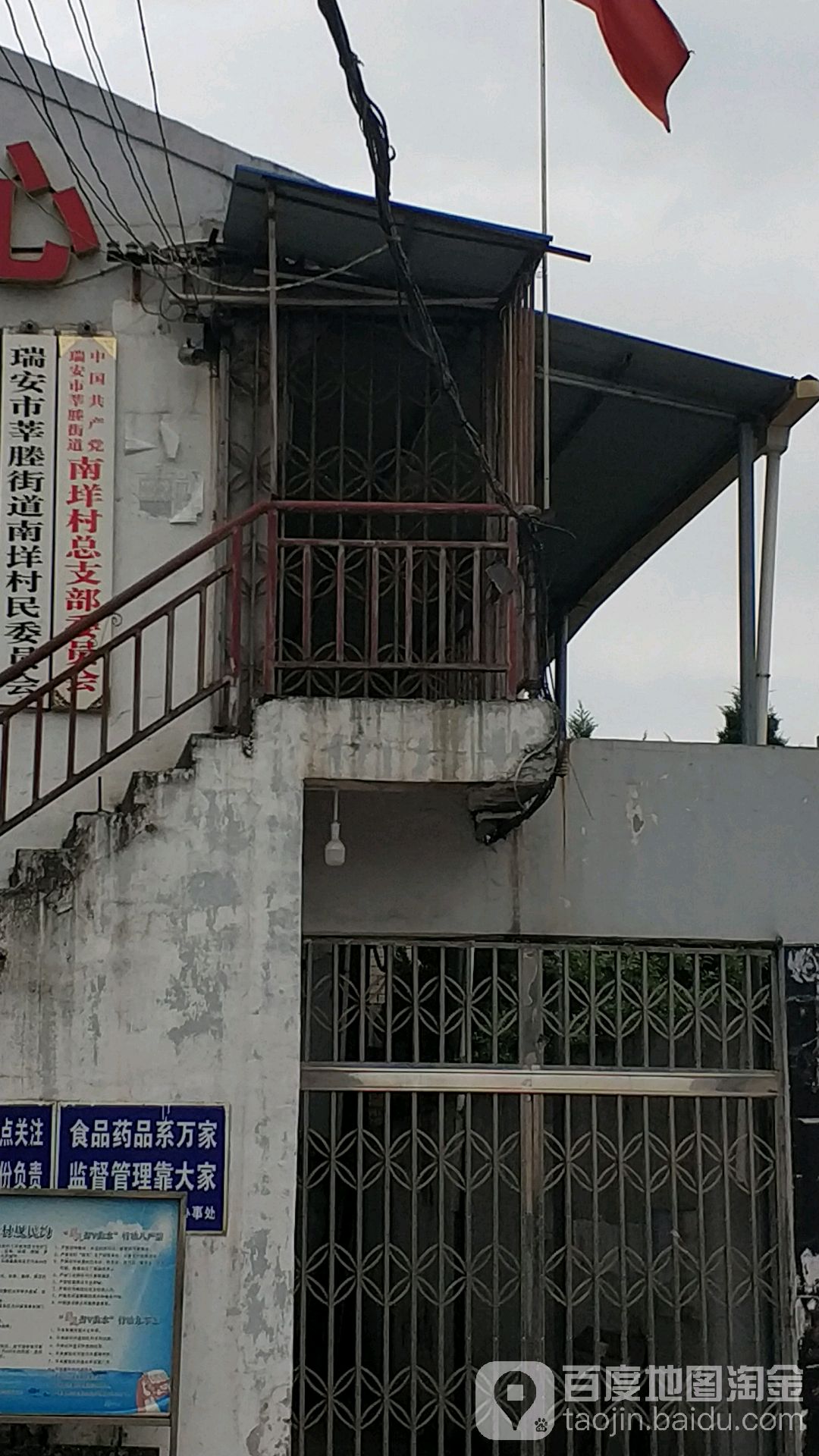 南垟村地名网_浙江省温州市瑞安市莘塍街道南垟村资料简介