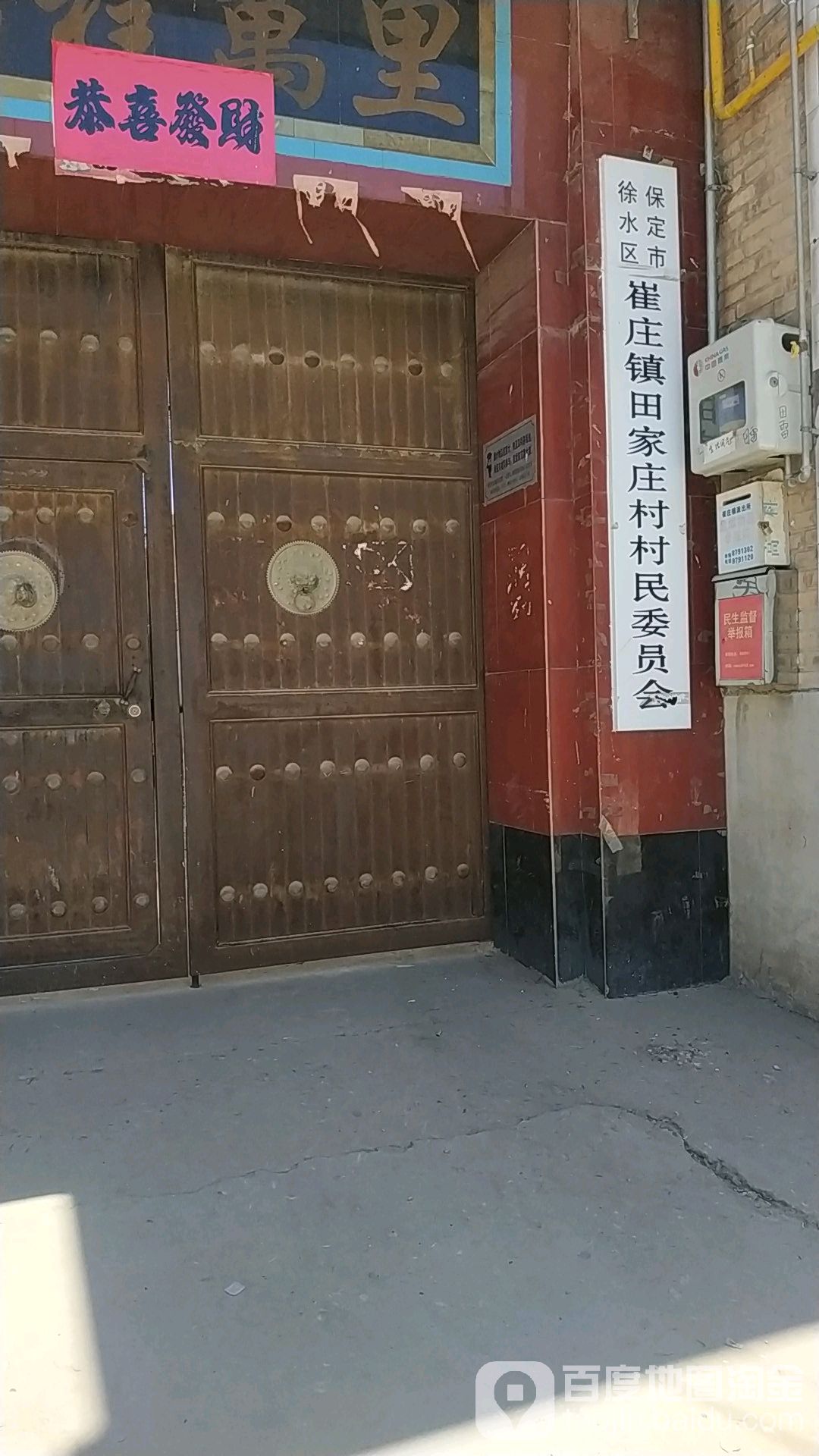 北邵庄村地名网_河北省保定市徐水区崔庄镇北邵庄村资料简介