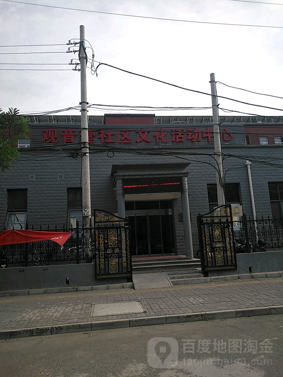 观音堂社区地名网_北京市市辖区朝阳区王四营地区观音堂社区资料简介