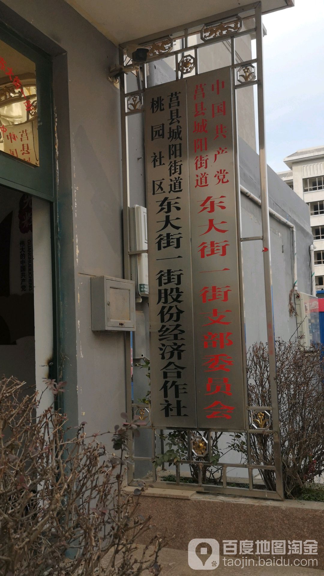 桃园社区地名网_山东省日照市莒县城阳街道桃园社区资料简介