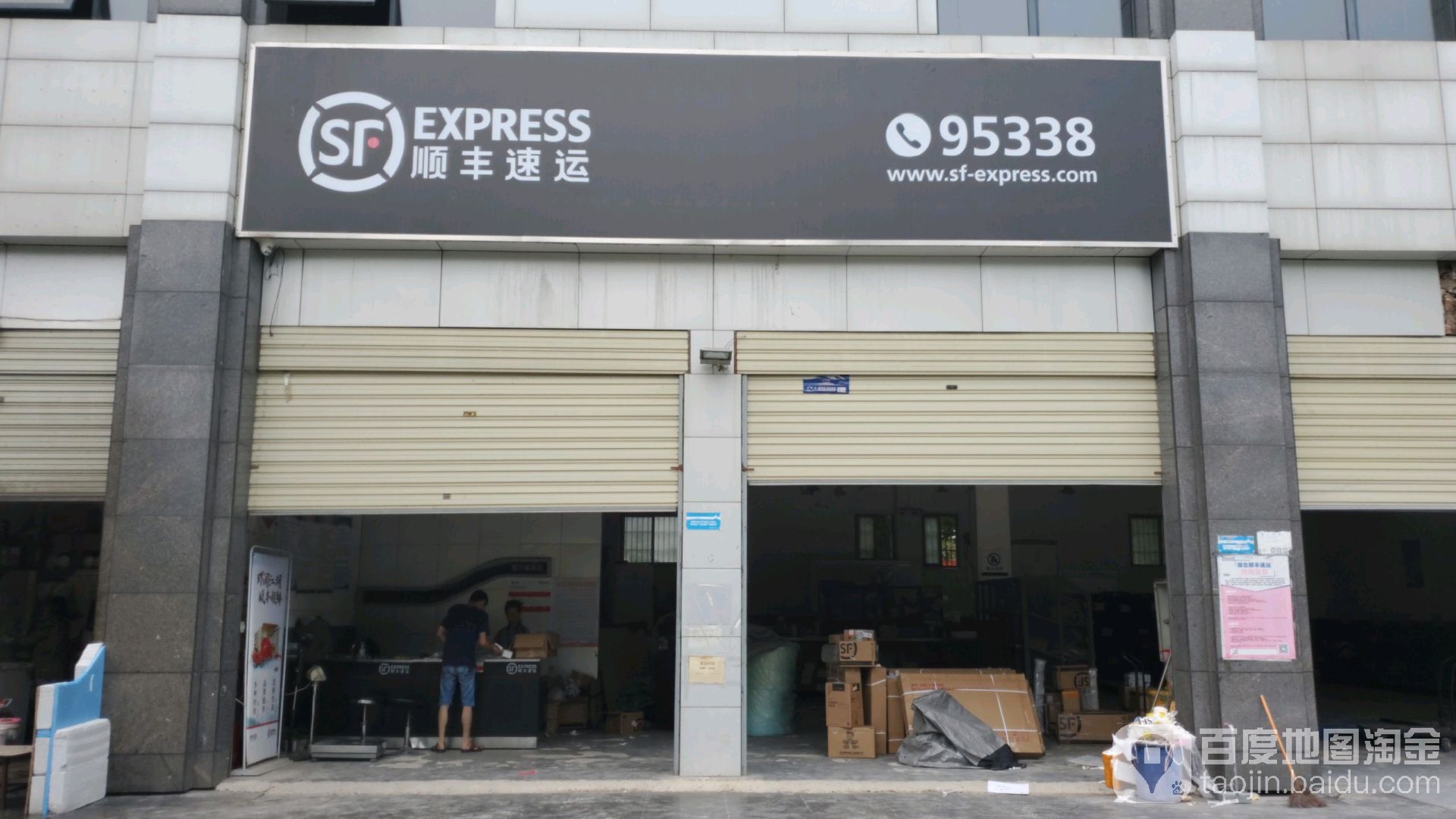 标签:快递网点生活服务快递服务点顺丰速递(新港大道店)共多少人浏览